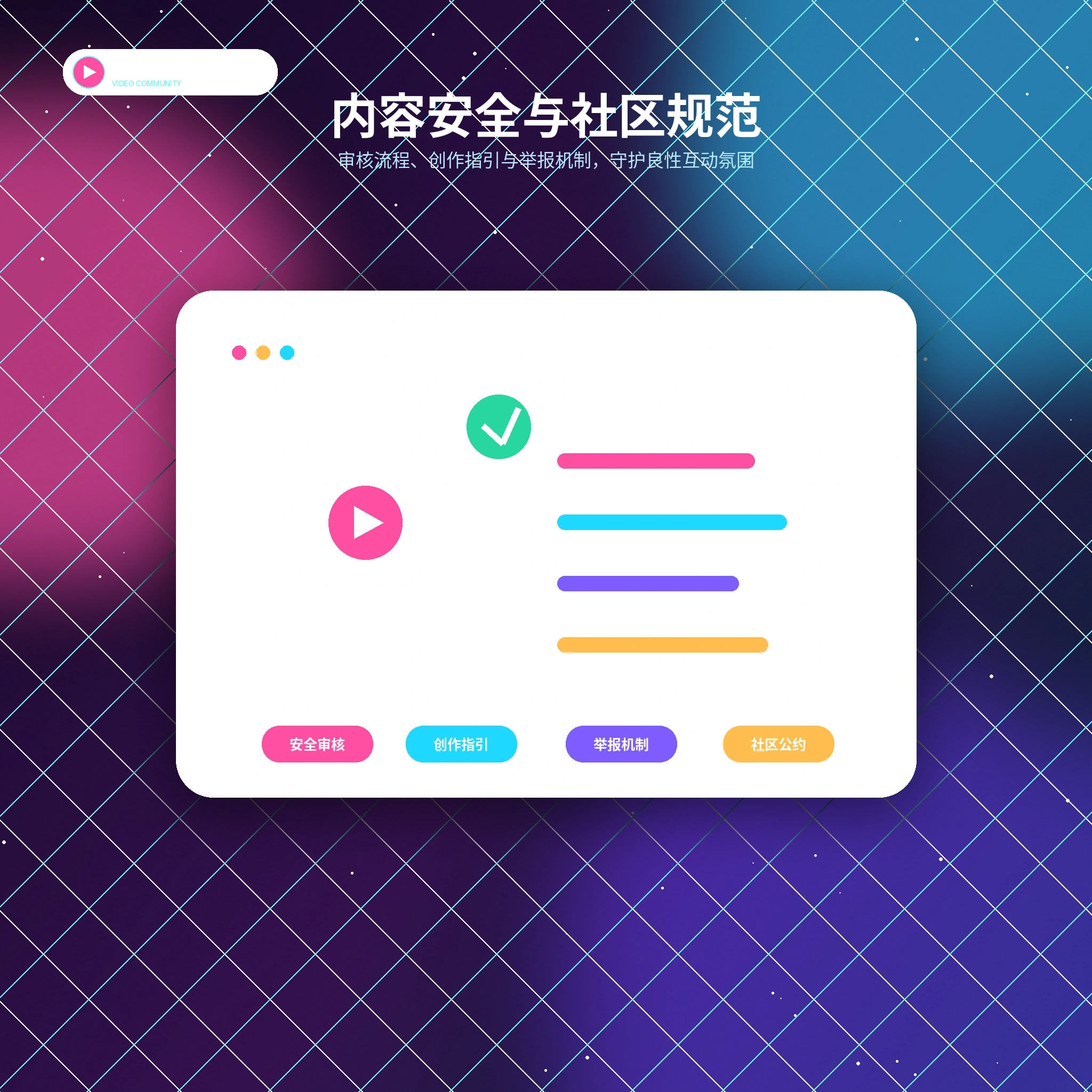 糖心vlog账号与互动安全提示